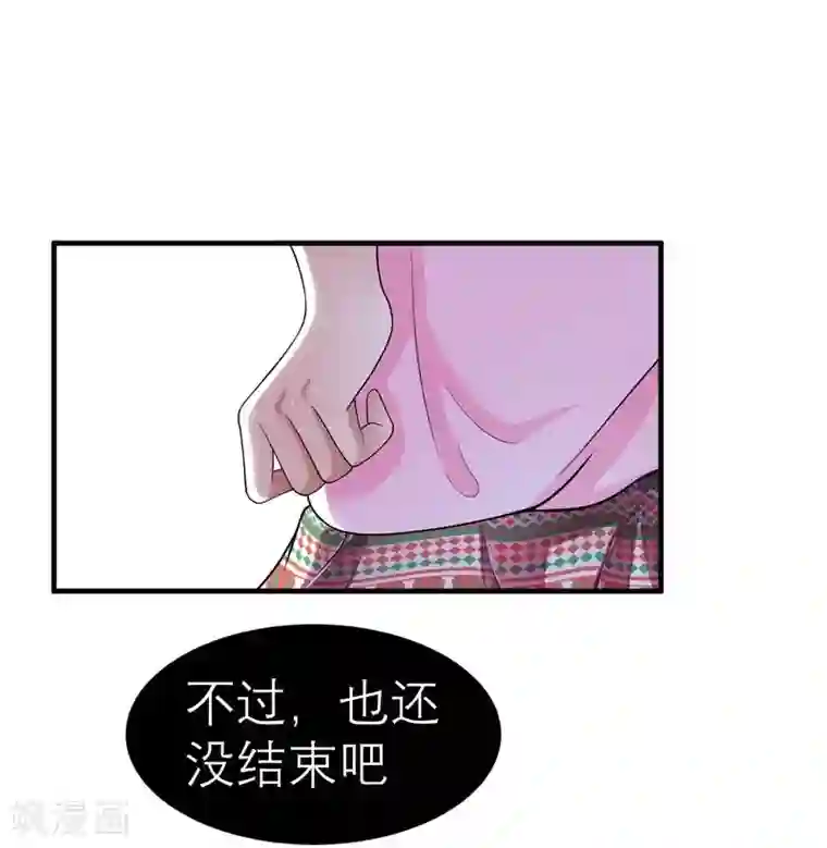 总裁的替嫁新娘第18话 我不会放弃爱你