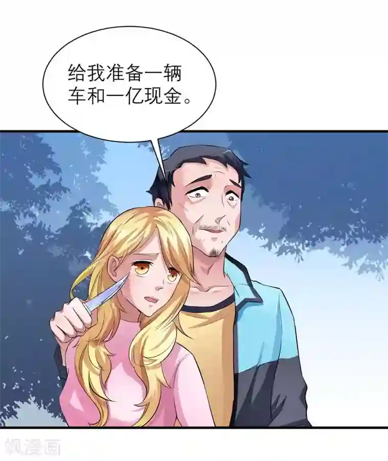 总裁的替嫁新娘第43话 乖乖投降吧