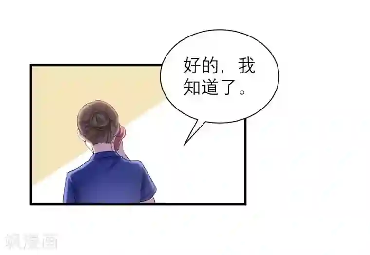 总裁的替嫁新娘第44话 笑笑还是我的人