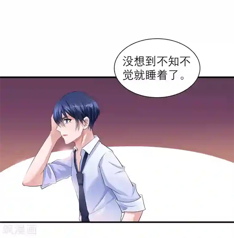 总裁的替嫁新娘第47话 属于我们的快乐