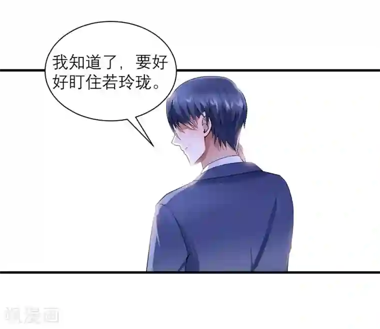 总裁的替嫁新娘第97话 下次再见啦