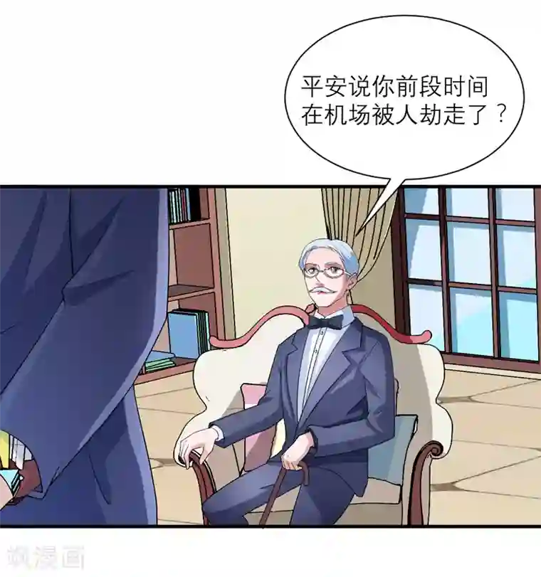 总裁的替嫁新娘第118话 你愿意为了她放弃合同？