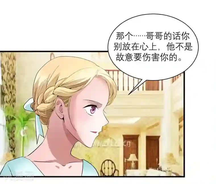 总裁的替嫁新娘第121话 讨价还价