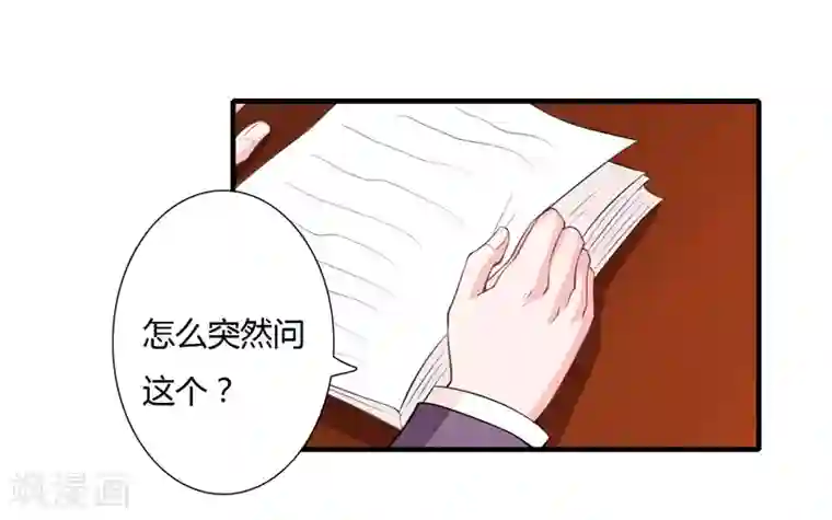 闪婚惊爱第43话 斜阳初遇木槿