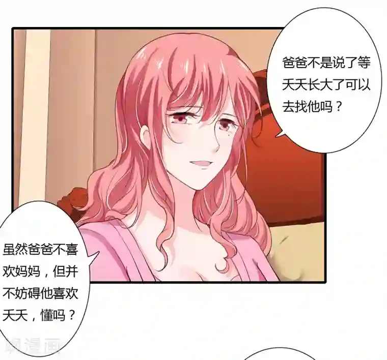 闪婚惊爱第55话 少夫人真是聪明又能干呢