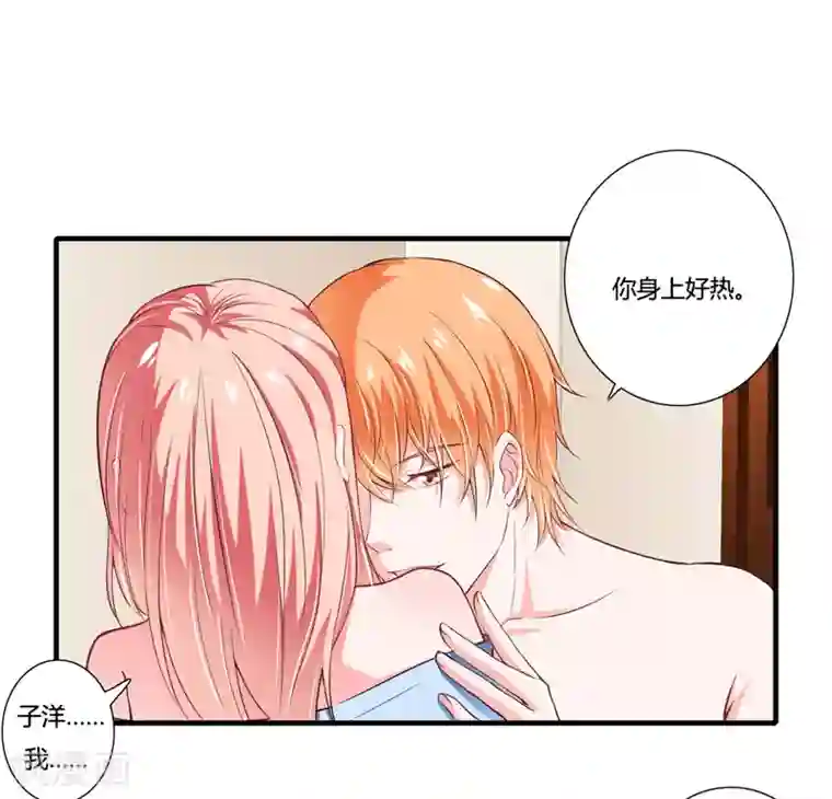 闪婚惊爱第91话 你这个贱人！！！