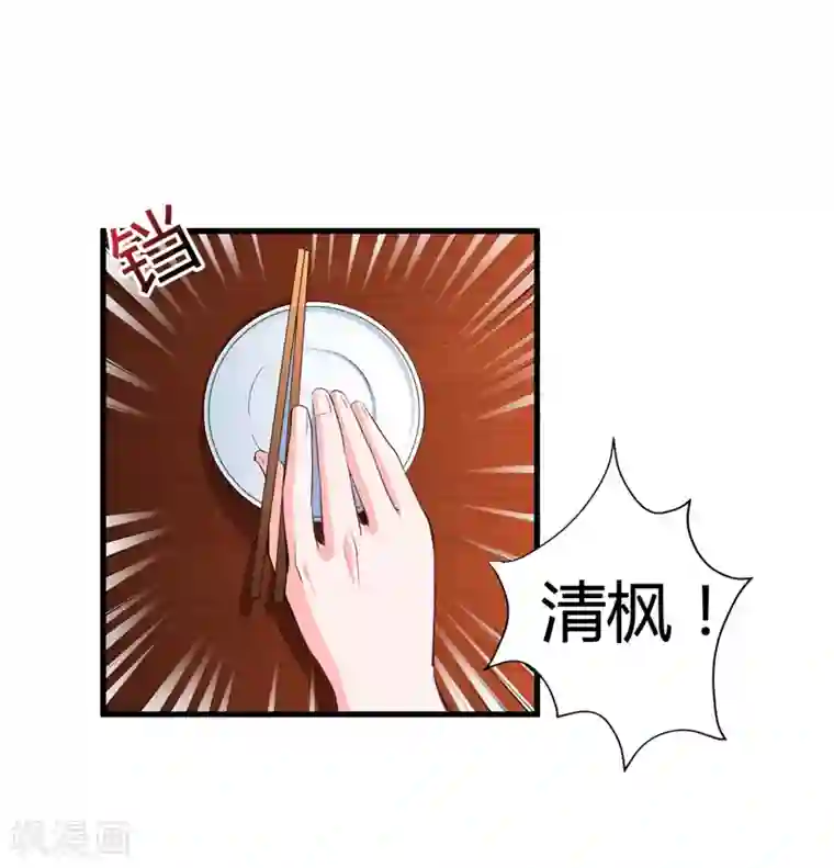 闪婚惊爱第105话 妈，我会让斜阳幸福的