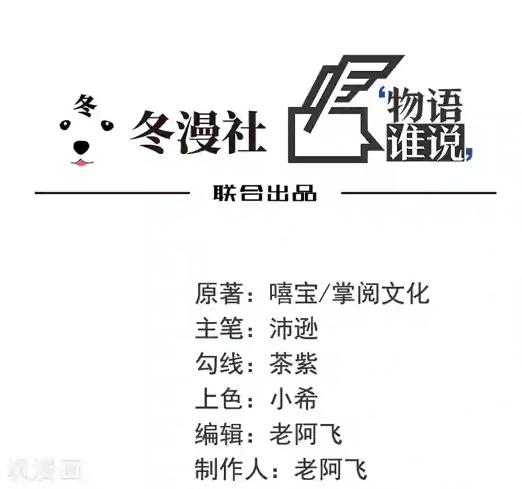 嘿嘿嘿总裁的101种方法第44话 多少钱呀小姐姐