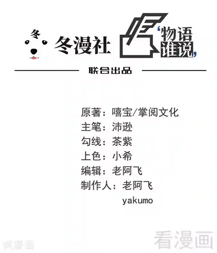 嘿嘿嘿总裁的101种方法第86话 想孩子了