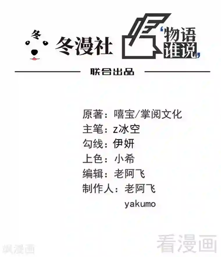 嘿嘿嘿总裁的101种方法第94话 为什么要嫁他？