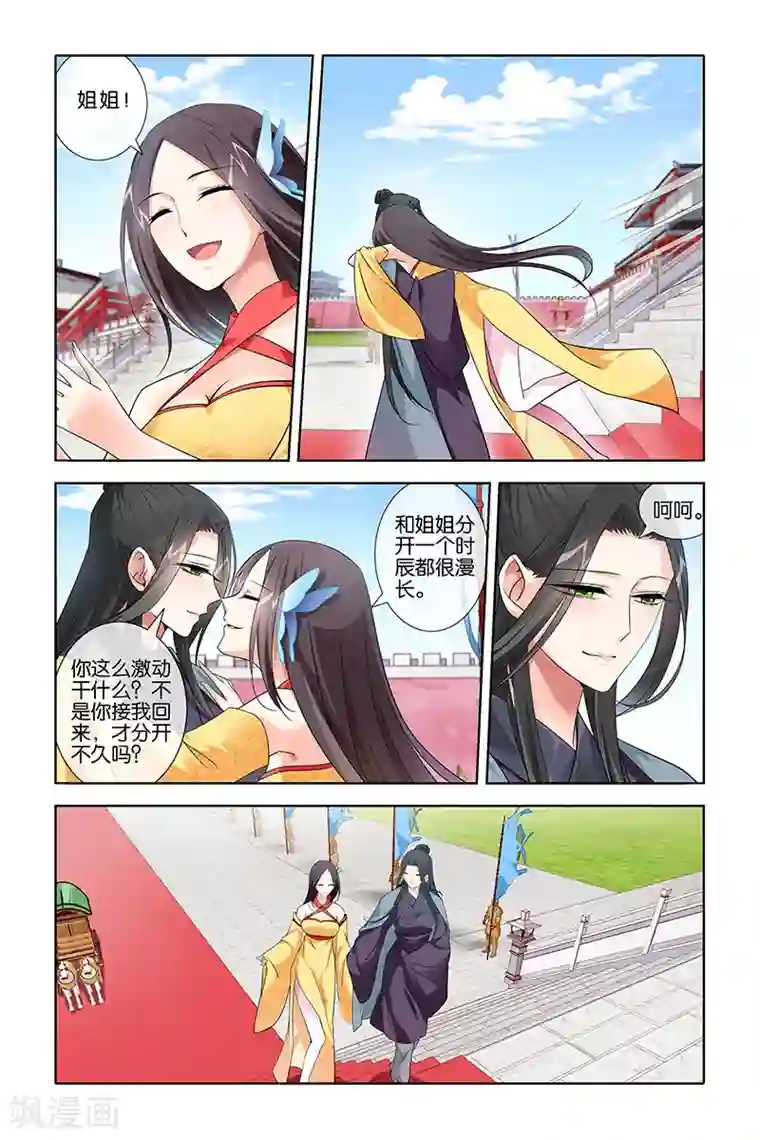 中文字幕女教师JULIA第24话