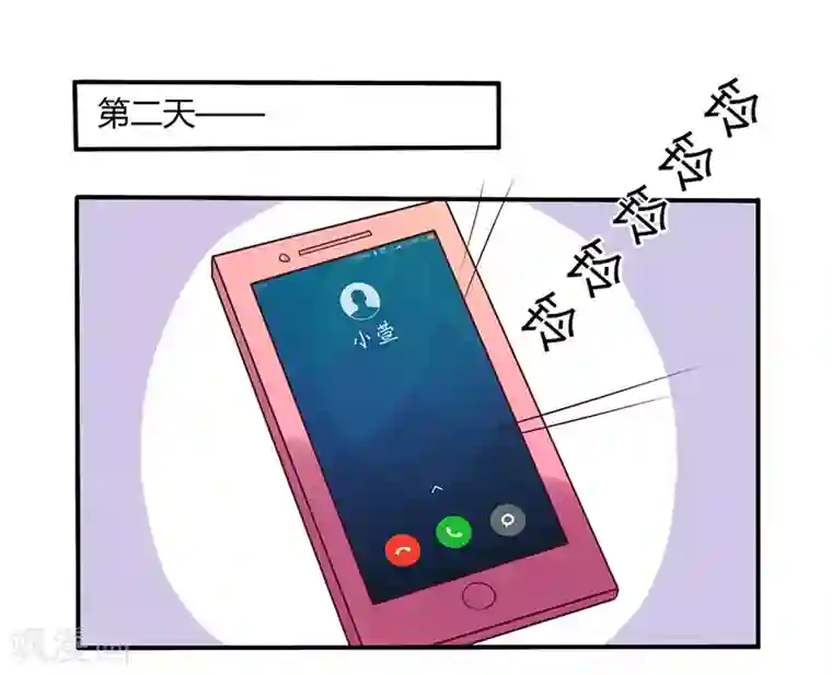 一夜豪门：总裁我已婚第60话 意外之外