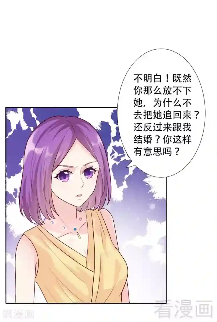 美女光着胸让男生摸动态图第78话 滚出我的视线