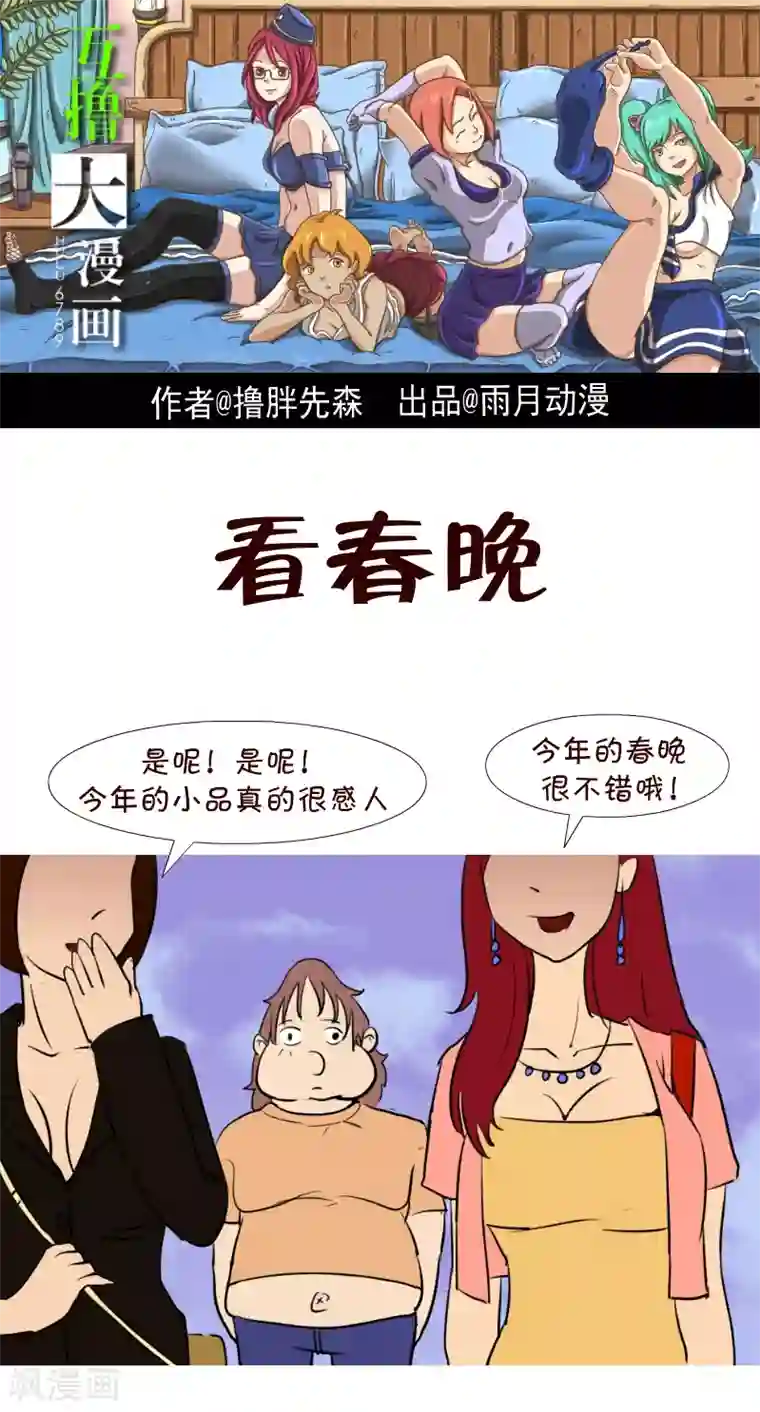 竹䉤馆R18漫画 (不会翻译…)