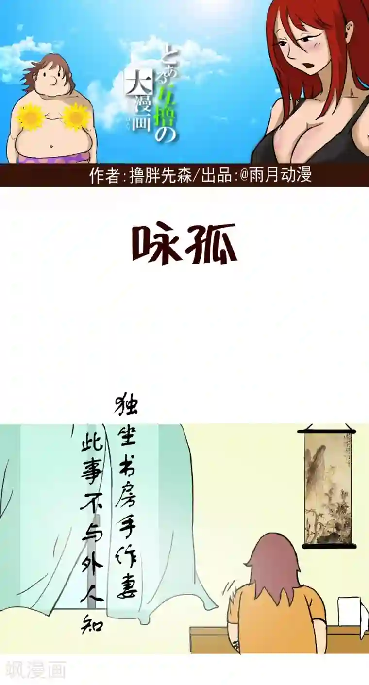 ai换脸福利宋雨琦在线观看第232话 咏孤