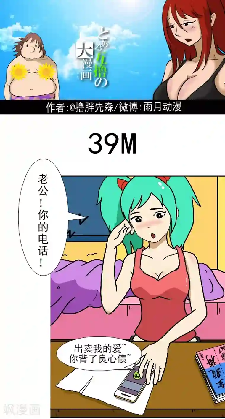 圣斗士雅典娜h同人动画第331话 39M