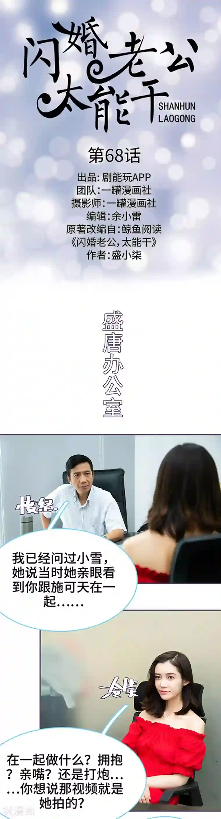 被男朋友吃奶头什么感觉第68话