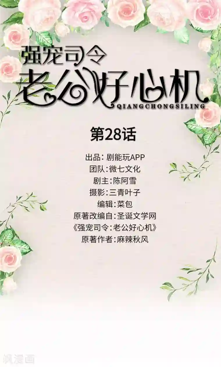 摄影师把我弄得很舒服第28话