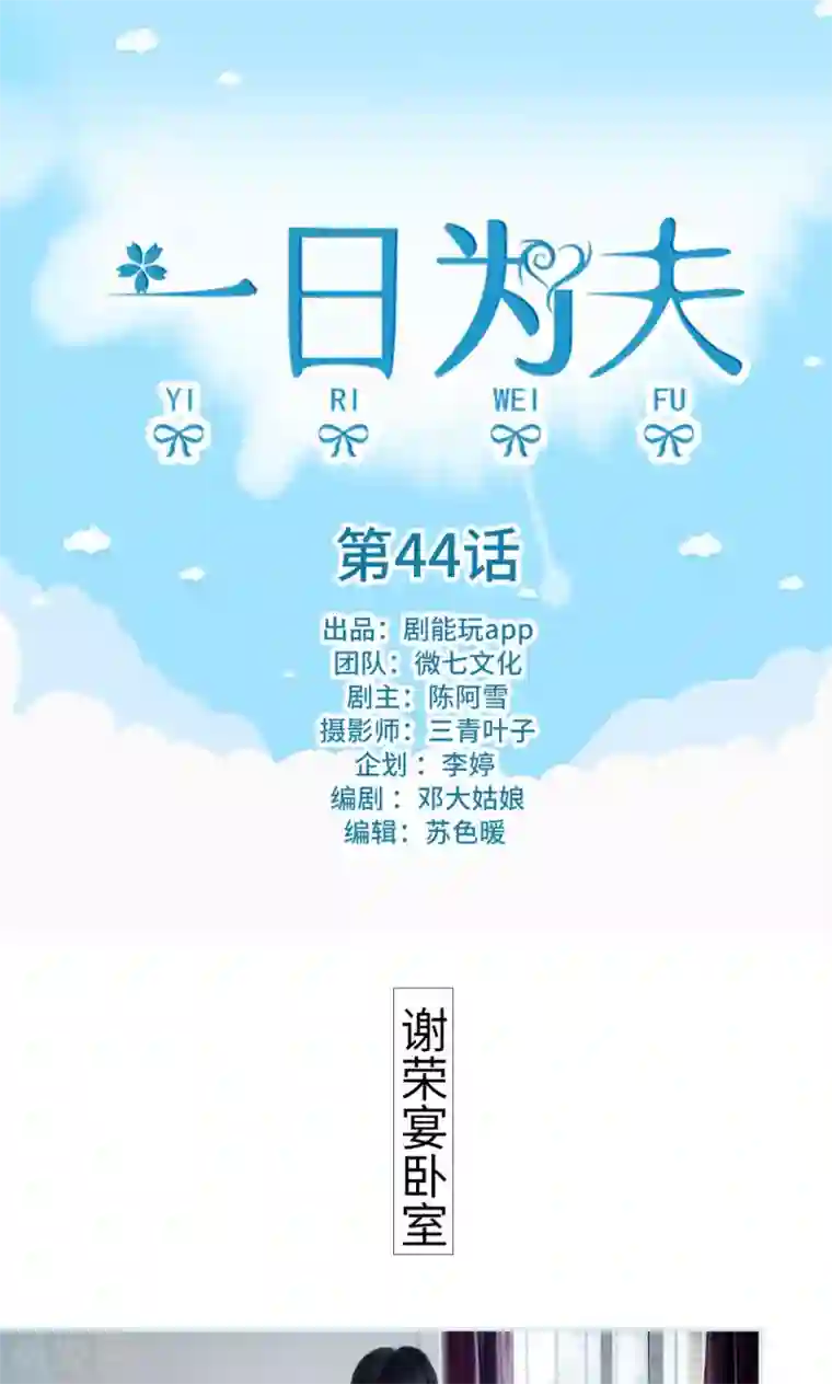 小船摇曳太深了满了第44话