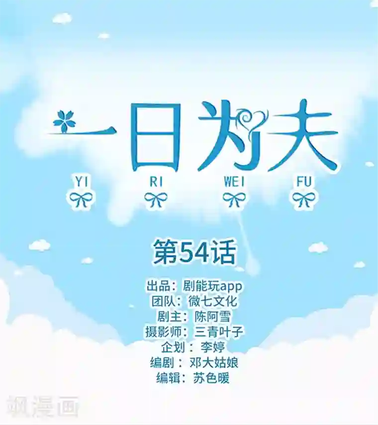 被新搬来的邻居榨干了第54话