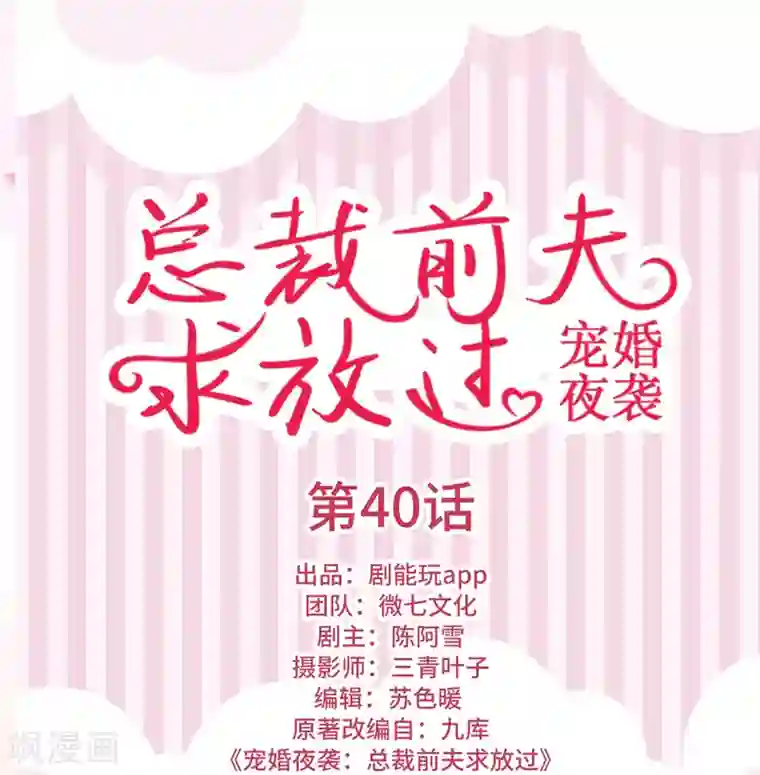 男生进到最里面碰到的是什么第40话