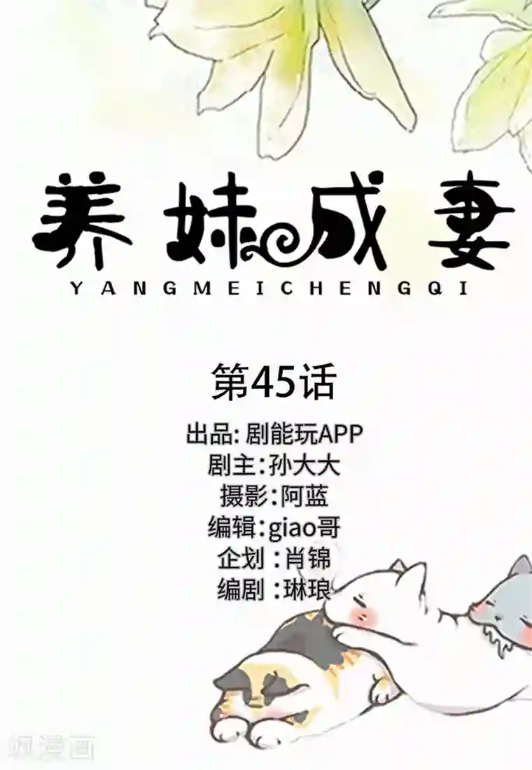 抵着墙要h第45话