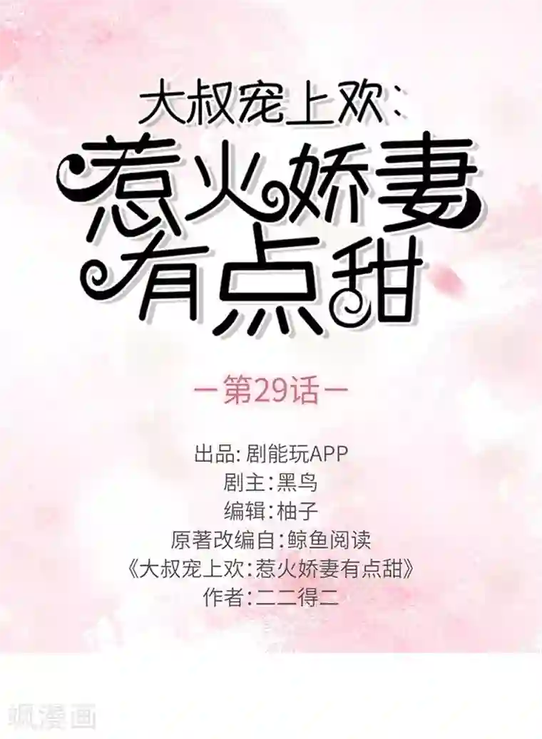 王者荣耀女英雄爽上天的表情第29话