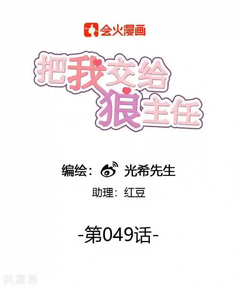 一句话给老公撩硬第49话