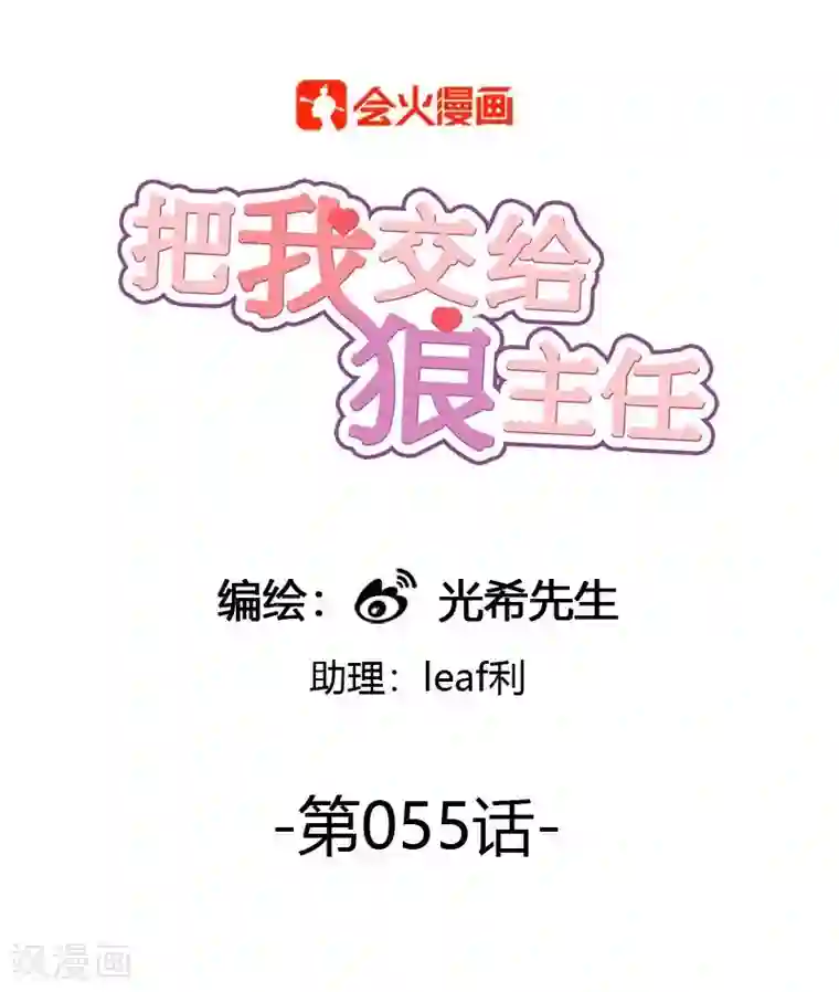 55wecom韩宝贝在线第55话