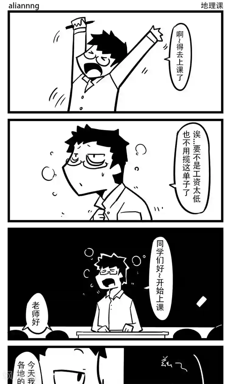 动漫女被触手绑住强行繁殖漫画第106话 地理课