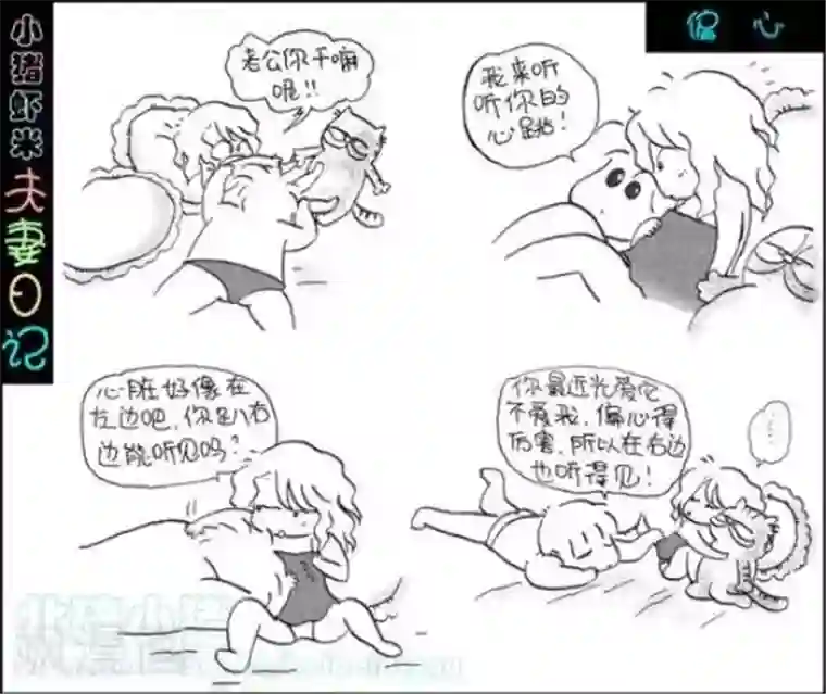 小猪虾米夫妻日记（第二季）第66话 偏心