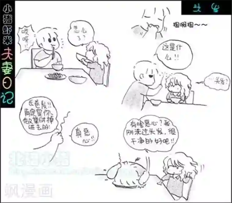 小猪虾米夫妻日记（第二季）第86话 头发