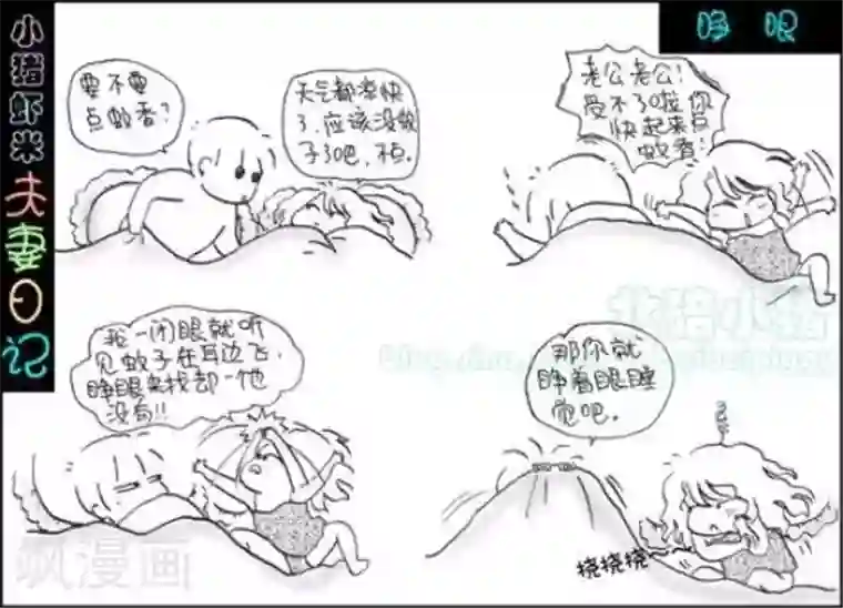 小猪虾米夫妻日记（第二季）第111话 睁眼