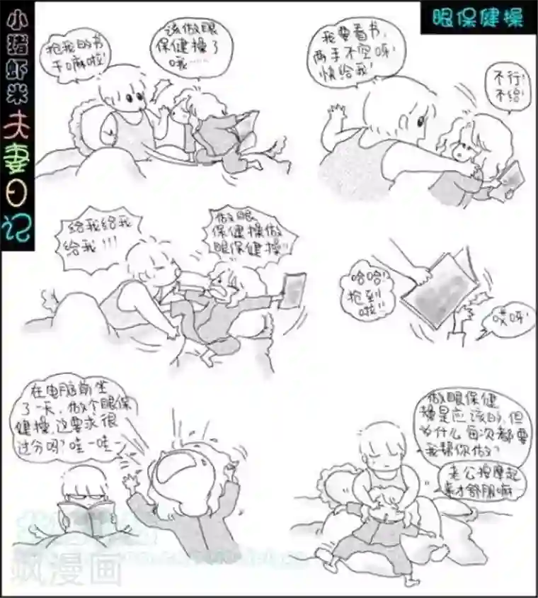 和生物老师做性实验第85话 眼保健操