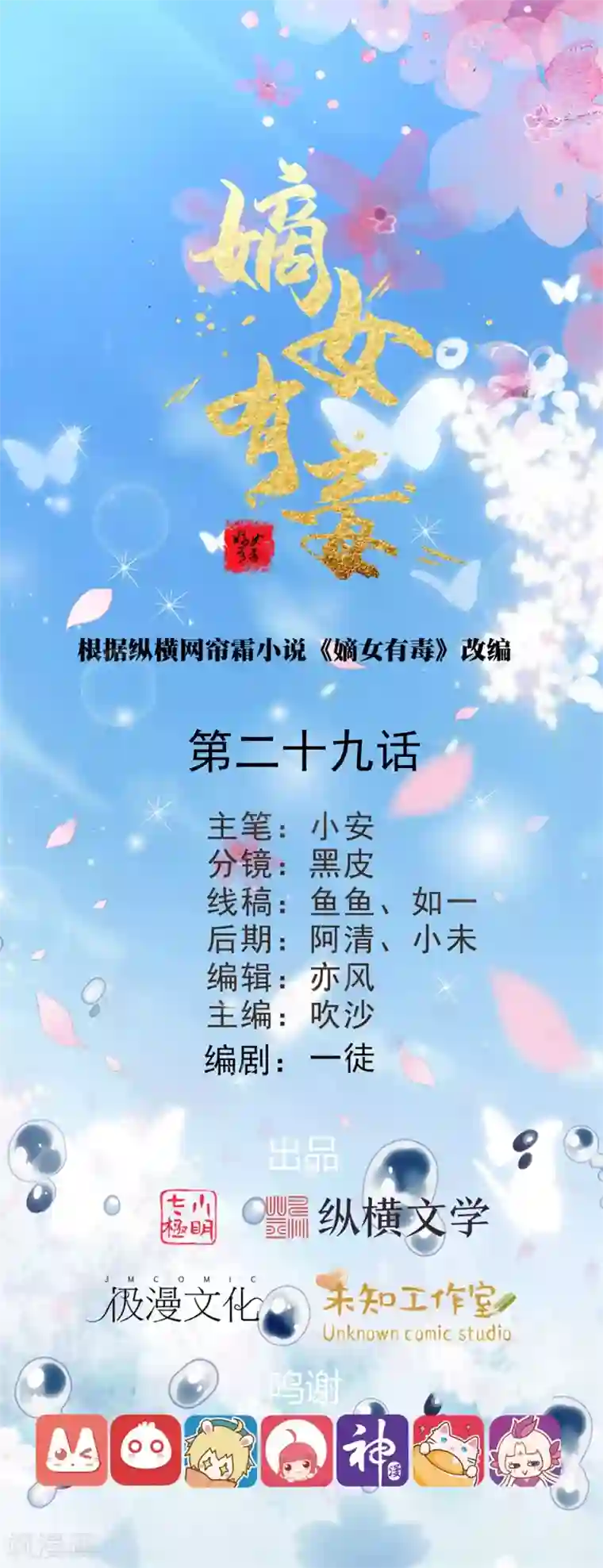 美丽女大学被多人强奷第29话