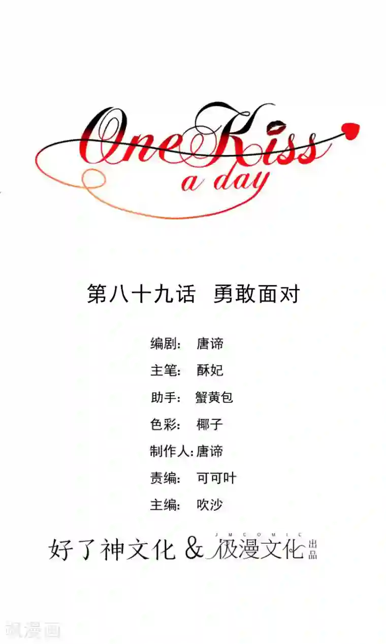 One Kiss A Day第89话 勇敢面对