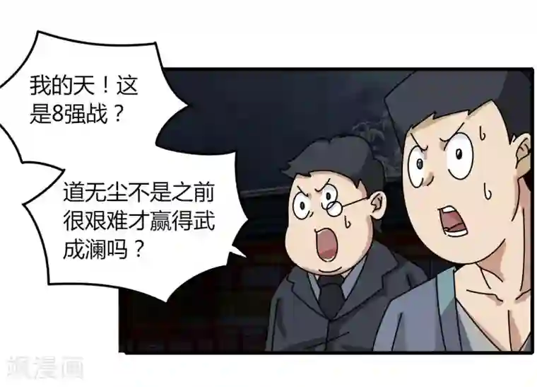 剑仁第76话 哥哥VS妹妹