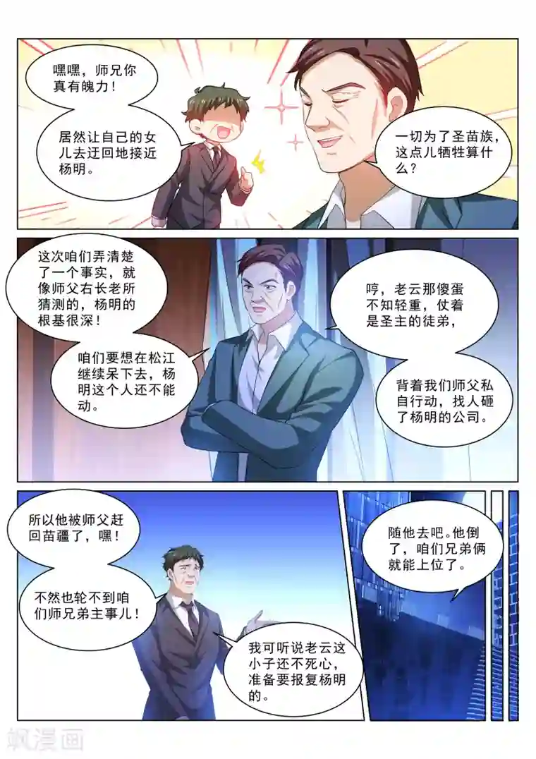 很纯很美好第315话