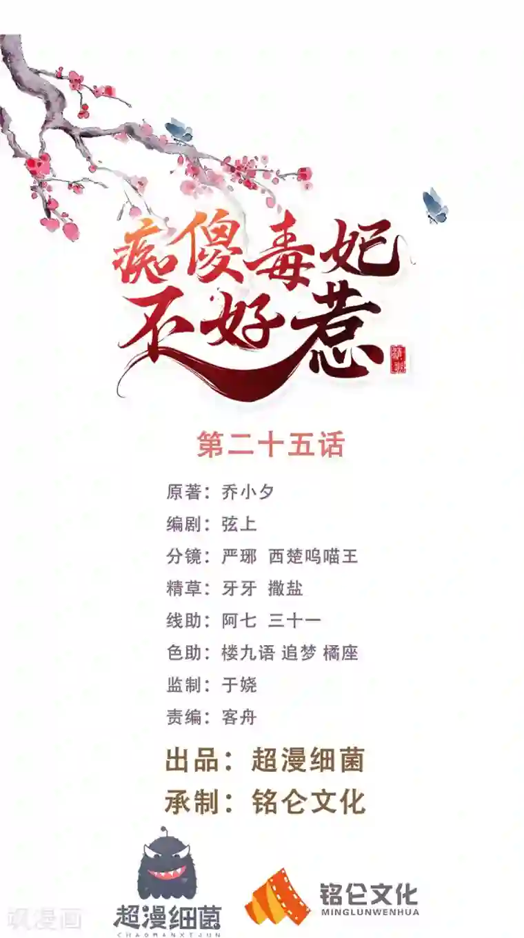 国产女王chinese调教视频第25话 是何居心?