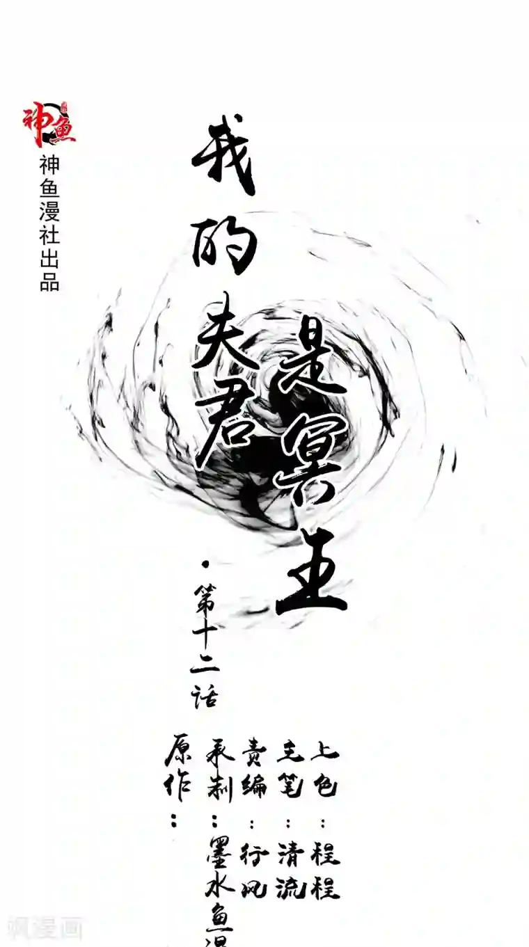 茂男系列中文彩漫全套第12话 痛苦的记忆