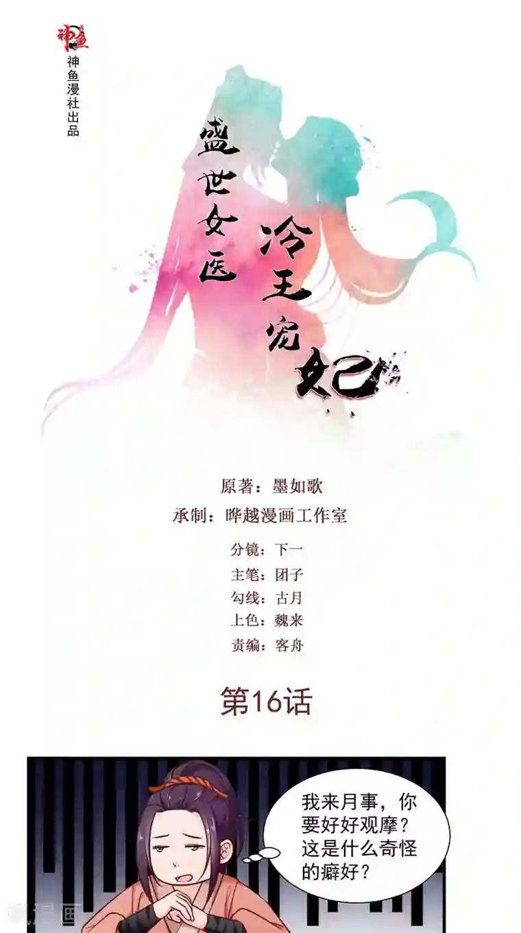 丝袜老师用白丝脚帮我弄出来第16话 歌声