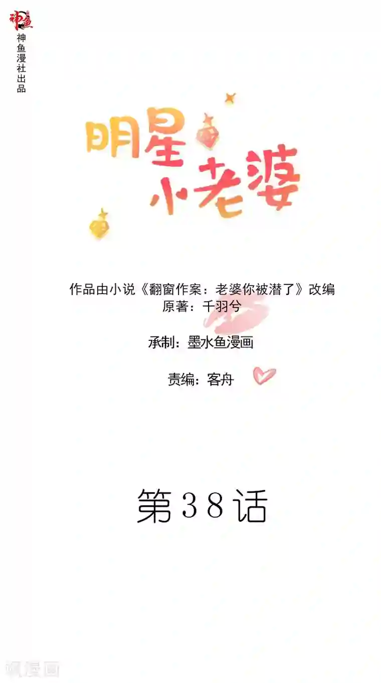 明星小老婆第38话 电影节