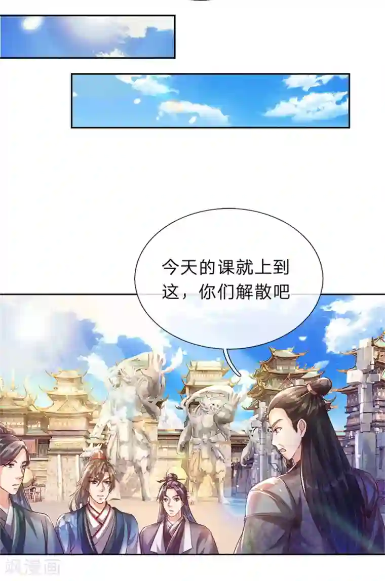 逆天剑神第186话 出水芙蓉，偶遇美女