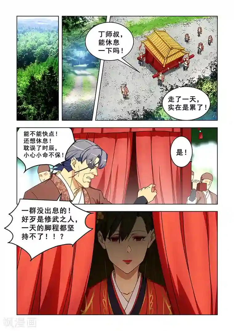 姻缘宝典第306话