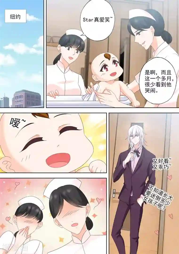 豪门天价前妻第545话 奶爸石少钦？