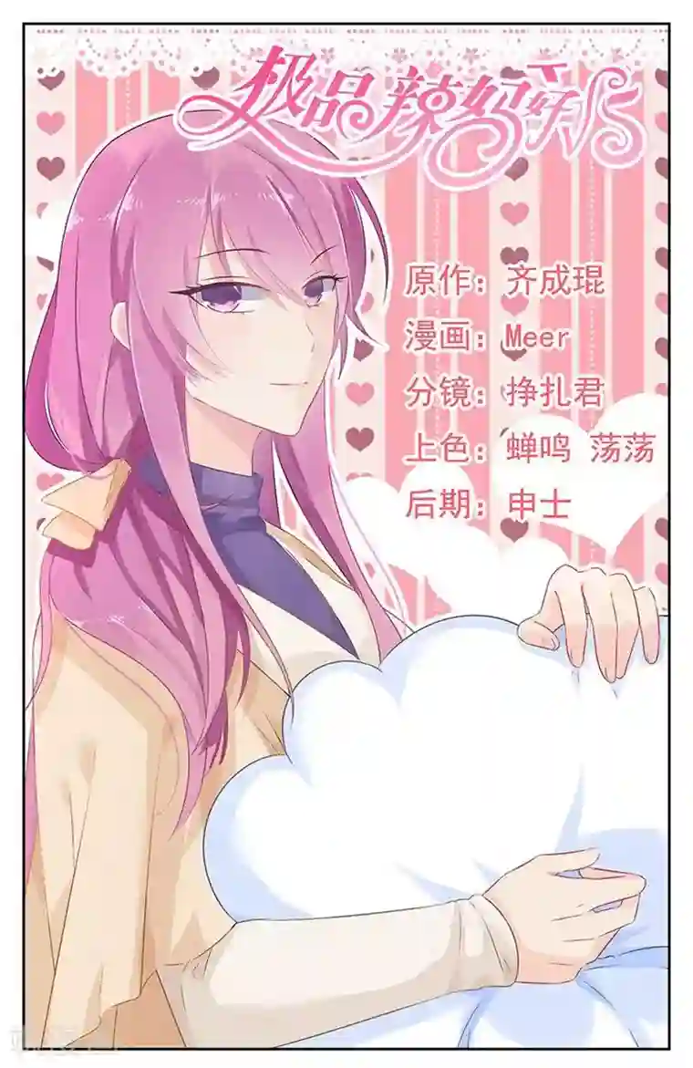 极品辣妈好V5第36话