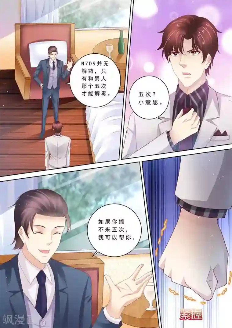 看看宝妈痔疮有图慎入第85话 改变心意