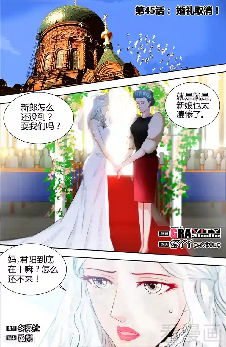 东方明珠销售员阳台视频第45话 婚礼取消！