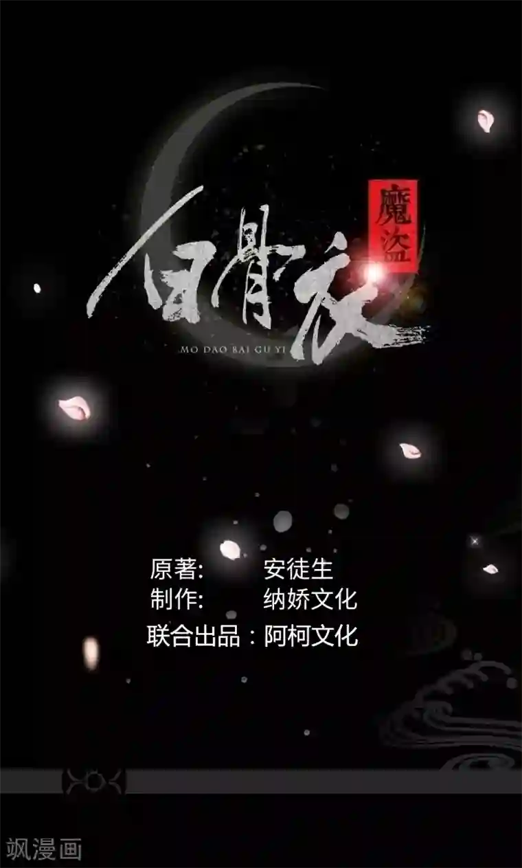 weavi陈情避尘第13话2 神秘大叔