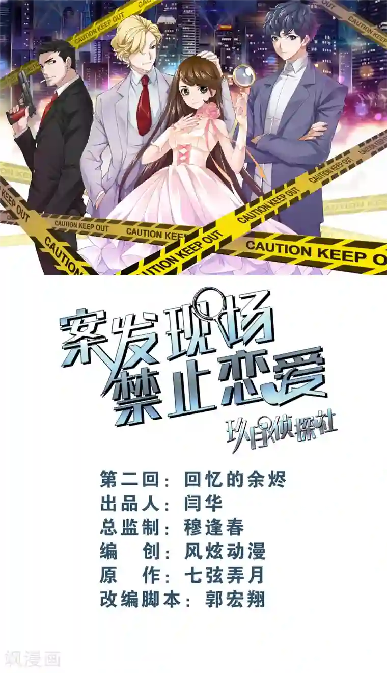 算命先生助我拿下txt第2话2 回忆的余烬